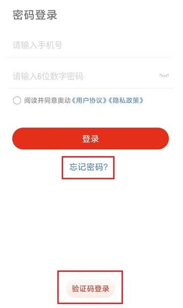 使用截图 截图