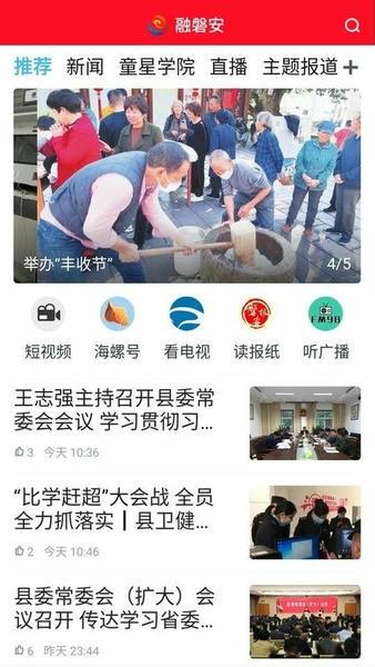 融磐安客户端 v1.3.0 安卓版 1