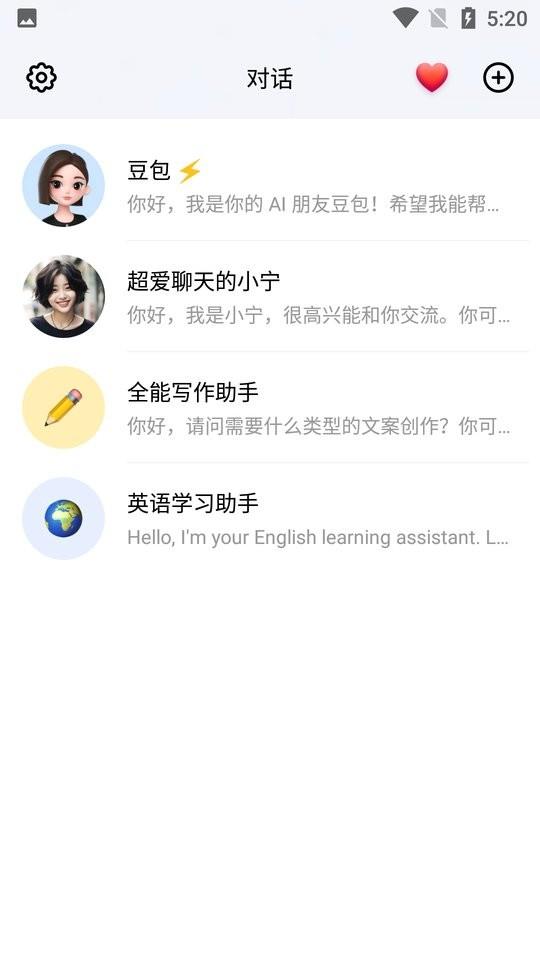 豆包app官方正版 v11.1.0 安卓版 1