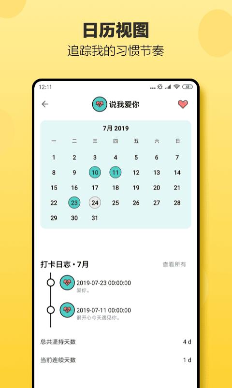 小日常官方正版 v2.60.0 安卓免费版 0