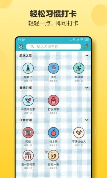 小日常官方正版 v2.60.0 安卓免费版 3