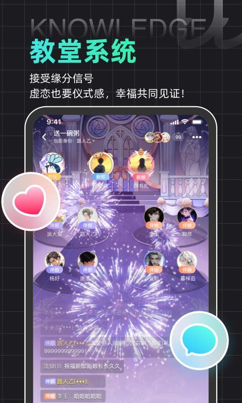 名朋app(名人朋友圈) 名朋软件下载