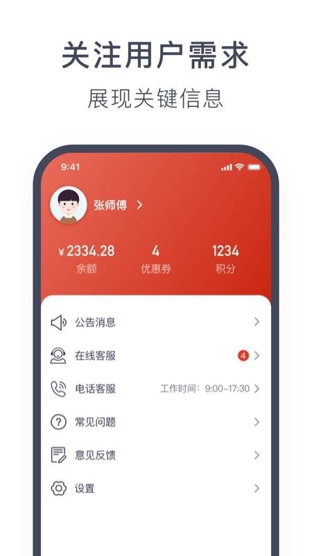 奥动换电最新版 v6.9.28 安卓版 2