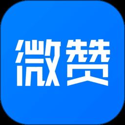 微赞直播平台