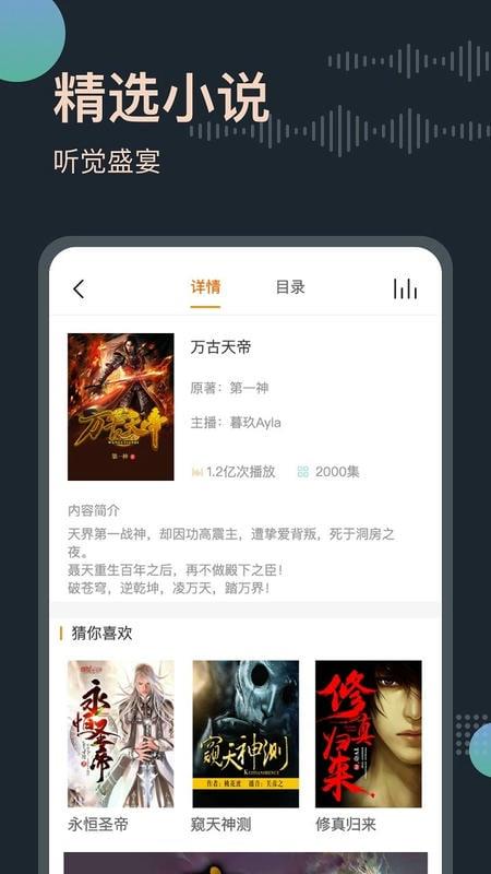 免费听书王手机版 v3.0.1 安卓最新版 1