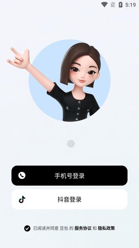 豆包app 豆包官方版下载