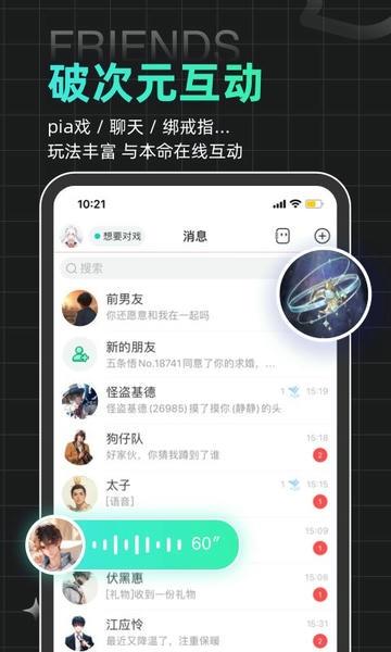 名朋app(名人朋友圈) v4.29.1 安卓版 3