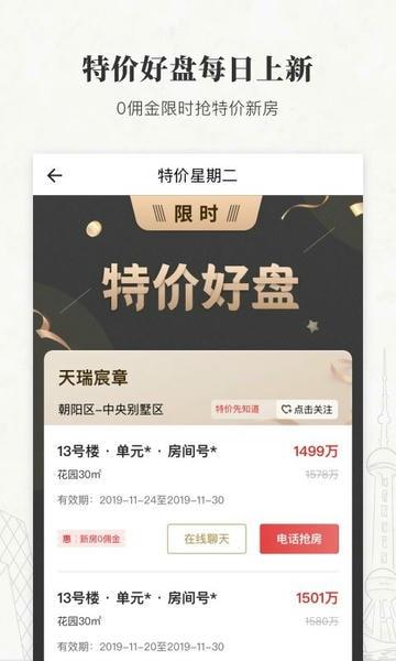 丽兹行豪宅顾问 丽兹行豪宅网app下载