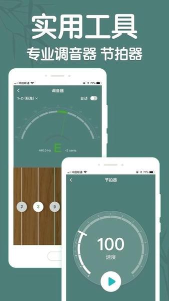 来音古筝最新版 来音古筝官方版