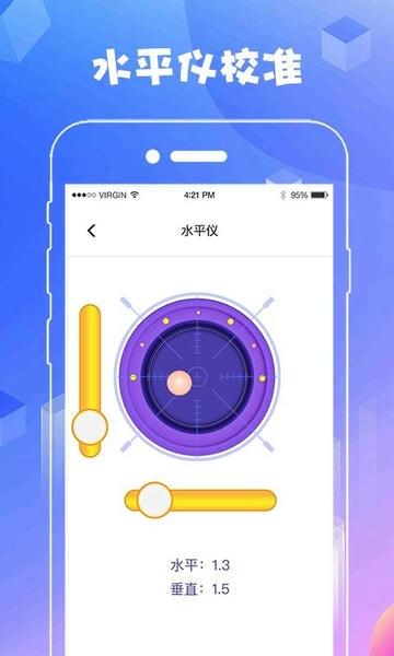 AR尺子测距测量仪手机版 v6.4.34 安卓版 2
