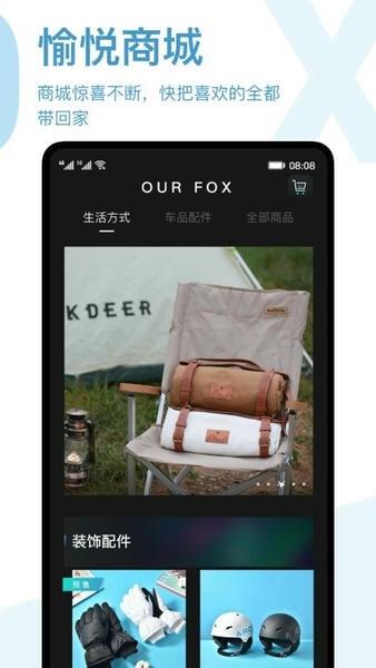 arcfox极狐官方版 v3.4.15 安卓版 3
