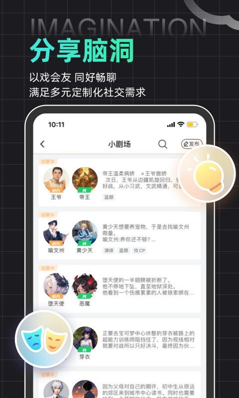 名朋app(名人朋友圈) v4.29.1 安卓版 1