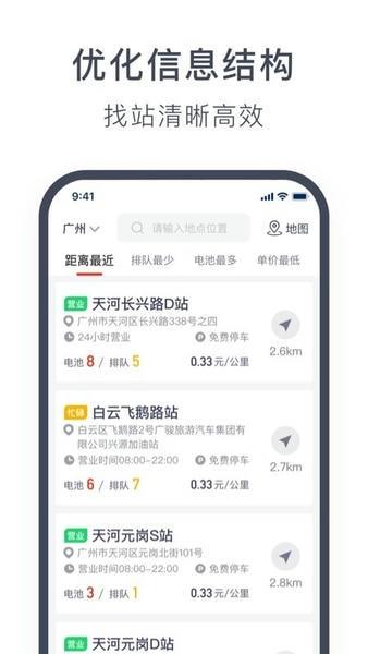 奥动换电最新版 v6.9.28 安卓版 0
