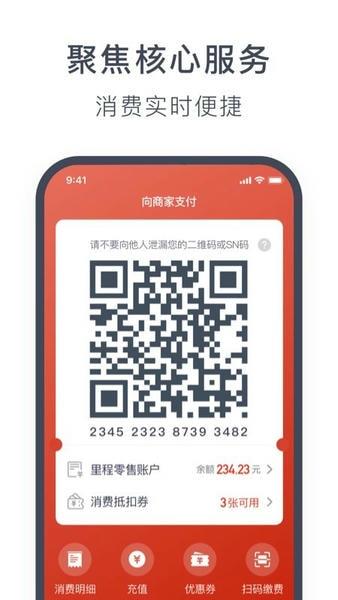 奥动换电最新版 v6.9.28 安卓版 1