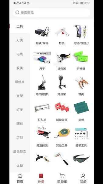 标识之家商城手机版 标识之家商城软件下载