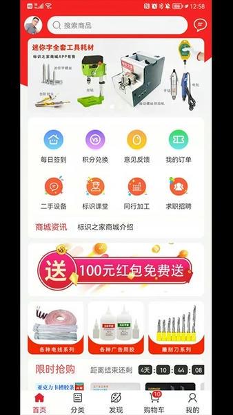 标识之家商城手机版 v4.0.3 安卓版 2