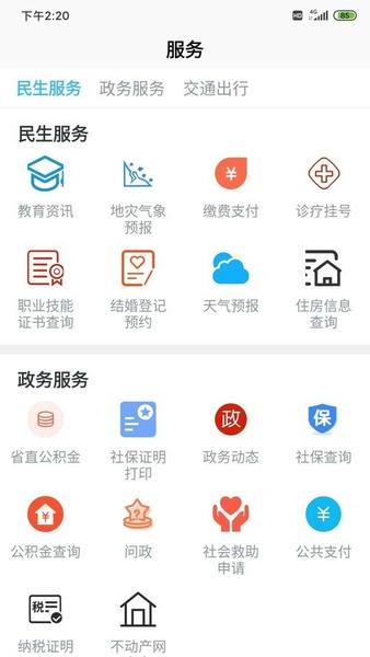 融磐安客户端 v1.3.0 安卓版 2