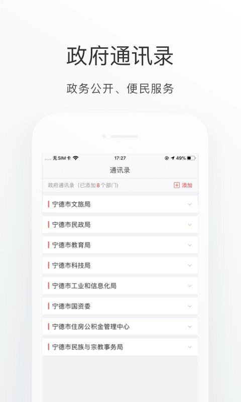 i宁德软件 v3.3.3 安卓最新版 0