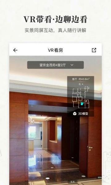 丽兹行豪宅顾问 v2.2.3 安卓官方版 0