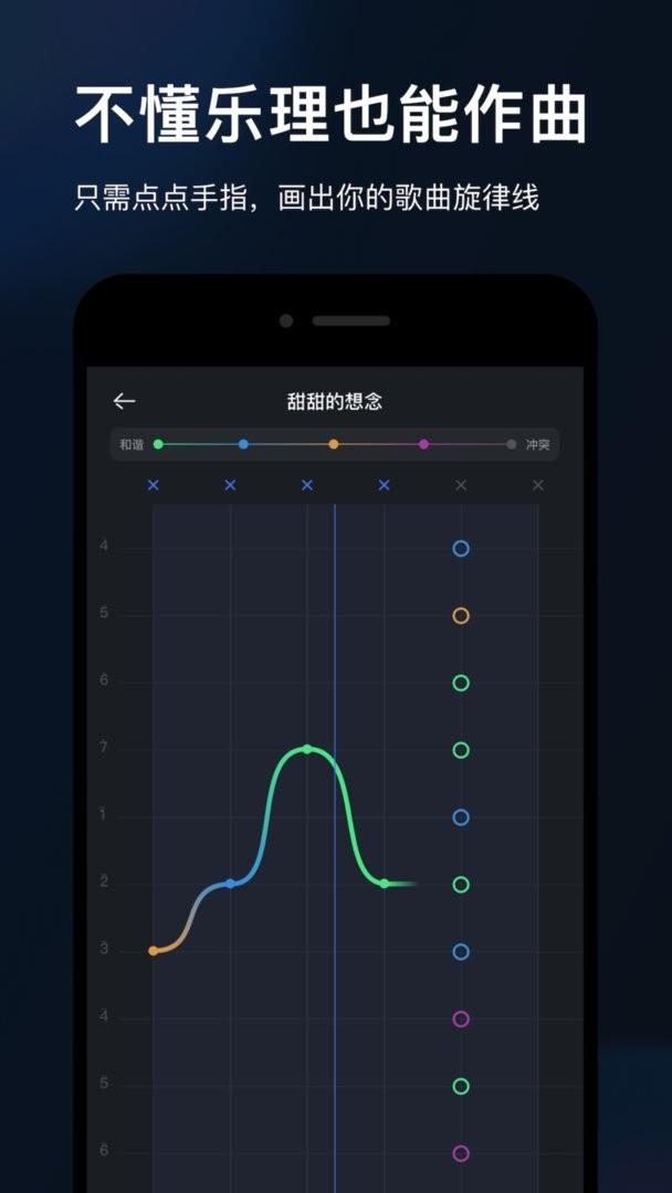 音控官方版 v0.65.2 安卓版 0