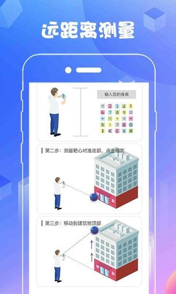 AR尺子测距测量仪最新版 AR尺子测距测量仪