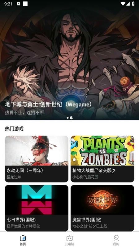 大神云电脑免费版 大神云电脑下载安装