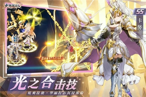 火源战纪手机版