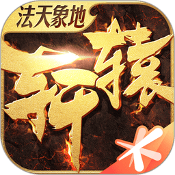 轩辕传奇官方版