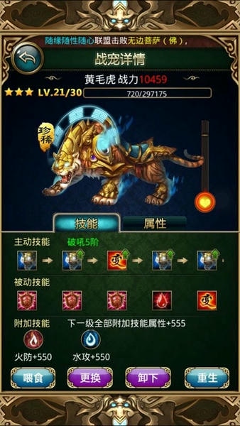 傲世西游最新版 傲世西游手游下载