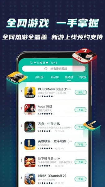 OURPLAY加速器最新版本 v8.3.0 安卓版 1