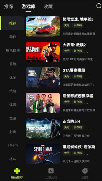3a云游无限时长不用排队 v2.6.5 安卓版 2
