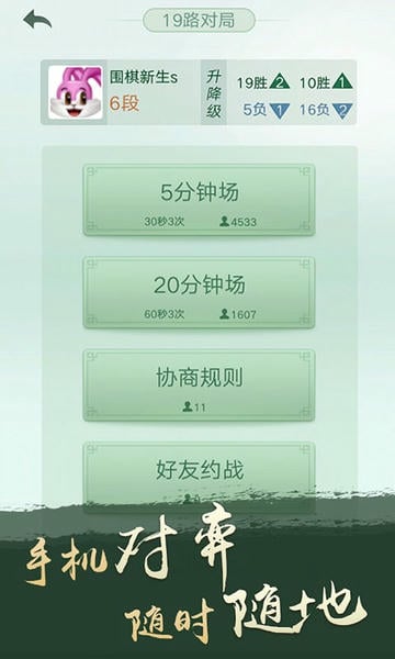 腾讯<a href=/zt/4392-0.html target=_blank class=infotextkey>围棋app</a>官方版 腾讯围棋<a href=/zt/3098-0.html target=_blank class=infotextkey>野狐围棋手机版</a>
