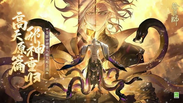 阴阳师 阴阳师