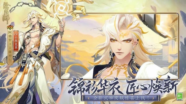 阴阳师正版游戏 v1.8.49 安卓版 0