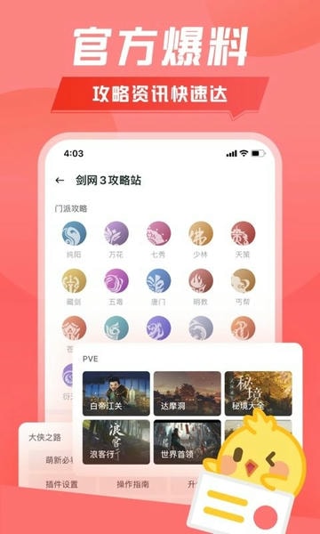 推栏最新版 推栏官方版