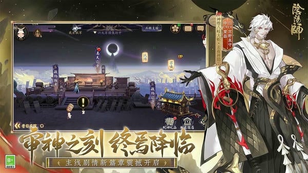 阴阳师正版游戏 v1.8.49 安卓版 1