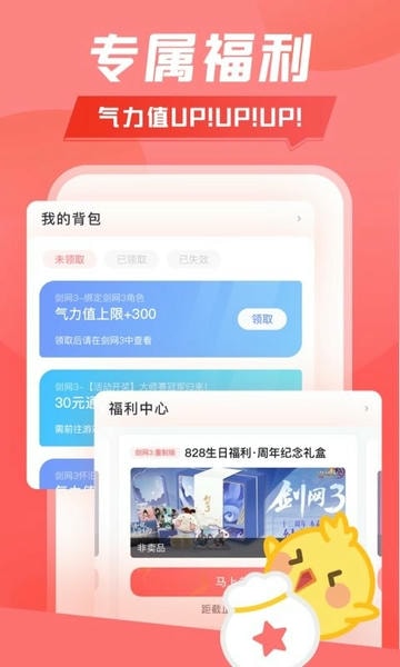 推栏最新版本 v2.4.2 安卓版 1