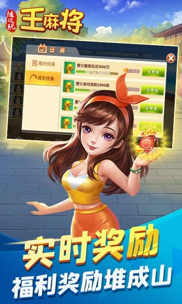 随便玩王<a href=/zt/4828-0.html target=_blank class=infotextkey>麻将游戏</a>