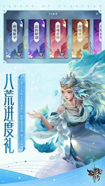 轩辕传奇官方版 v1.49.80.1 安卓版 0