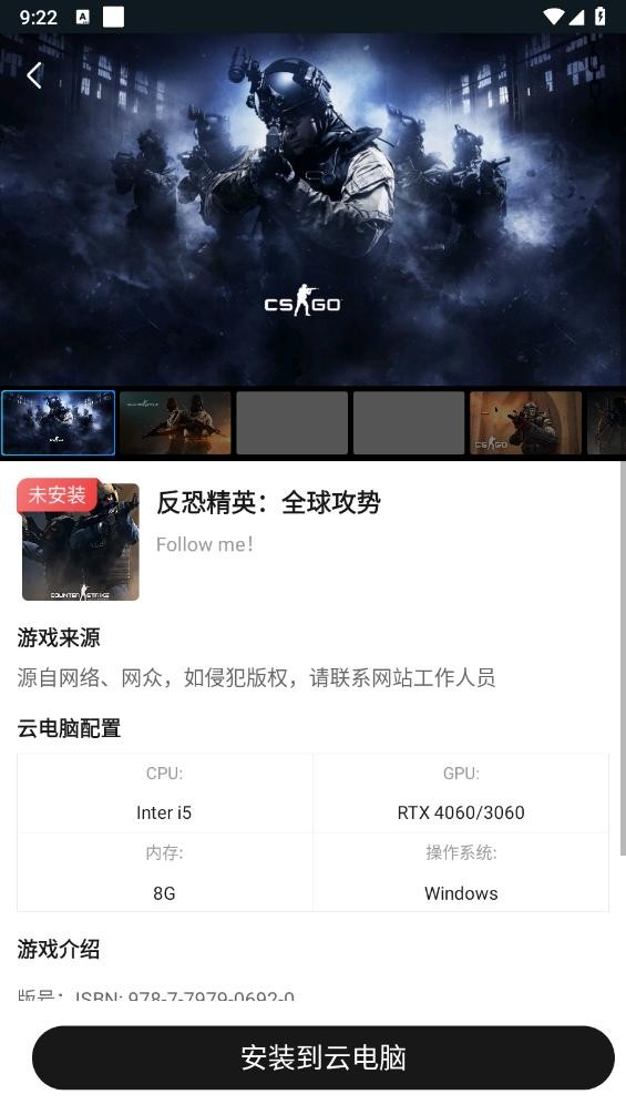 大神云电脑免费版 v2.3.0 安卓版 0