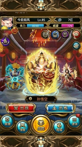 傲世西游最新版 v1.5.54 安卓版 4