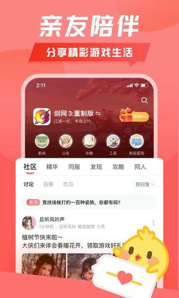 推栏最新版本 v2.4.2 安卓版 2