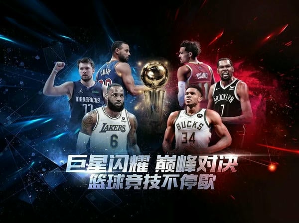 最强nba 最强nba