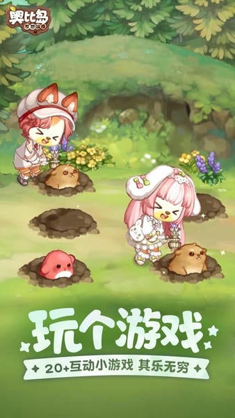 奥比岛梦想国度正式版 奥比岛梦想国度最新版