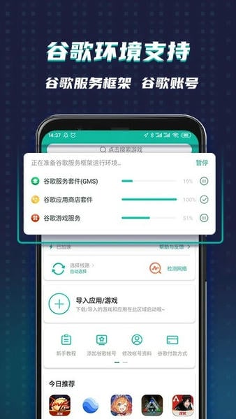 OURPLAY加速器最新版本 v8.3.0 安卓版 0
