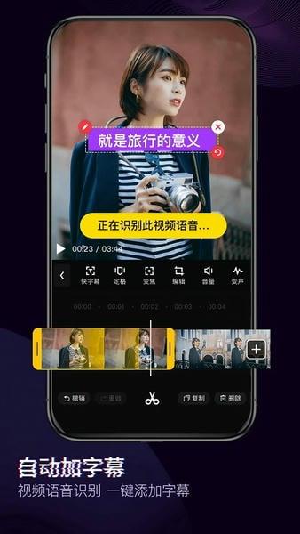 360快剪辑app v6.3.4.1000 安卓版 1