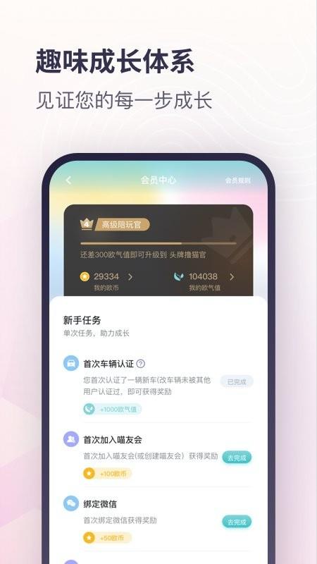 欧拉ORA手机版 欧拉ORA软件下载