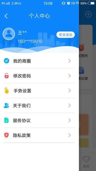 的士家园官方版 v3.7 安卓版 1
