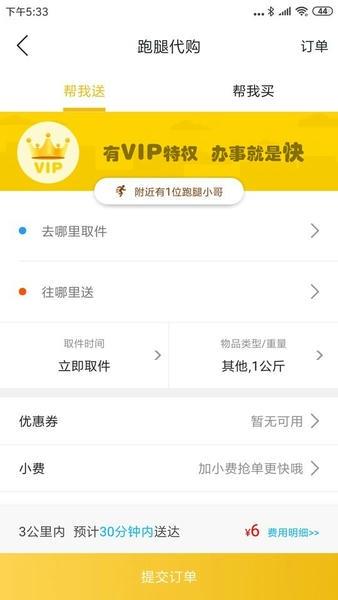 淮滨点点外卖 淮滨点点app下载