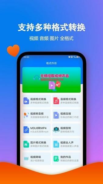 格式作坊app v2.4.3 安卓版 0